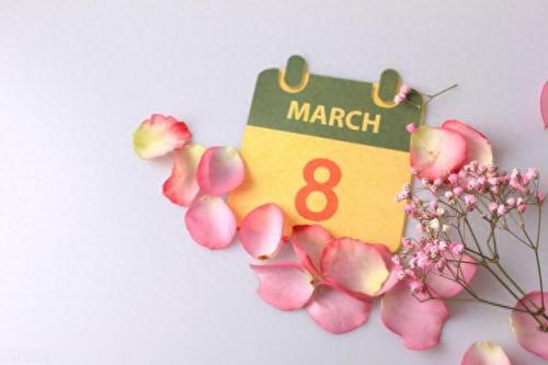 妇女节红包多少合适(妇女节红包多少最吉利)插图2
