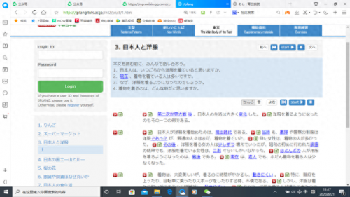 日语学习网站(学日语40集免费看)插图5