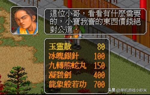 金庸群侠传(金庸小说)插图4