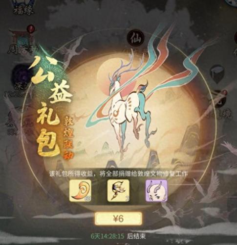 一念逍遥敦煌答题(一念逍遥手游)插图1