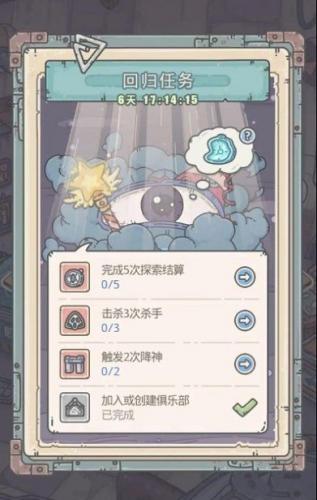 最强蜗牛回归任务怎么做(最强蜗牛猪如何进屋)插图