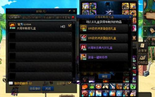 dnf周年庆是哪天(dnf什么时间周年庆)插图5