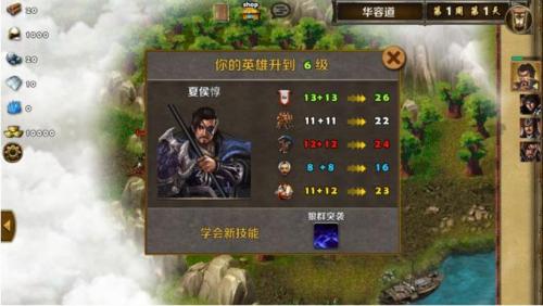 策马三国志华容道三星攻略(策马三国志南华老仙怎么打)插图1