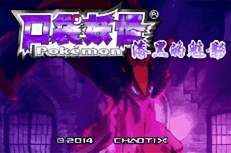 口袋妖怪抓女人的改版(口袋妖怪改版抓妹子)插图5