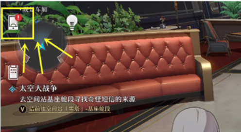 崩坏：星穹铁道加好友方法(崩坏星穹铁道怎么加不了好友)插图1