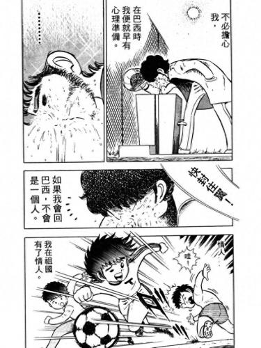 新足球小将国语(足球小将世青篇全集)插图34