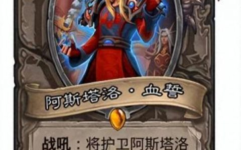 炉石传说巫妖王法师攻略(巫妖王怎么打炉石)