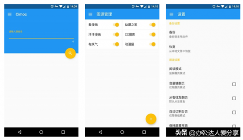 免费看漫画app(免费看动漫app)插图