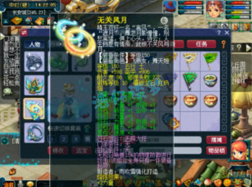 梦幻西游凌波城加点(狮驼转凌波城后悔了)插图6