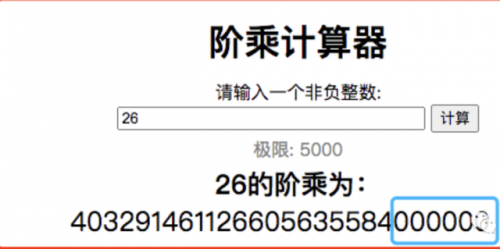 1000的阶乘(10的阶乘是多少)插图1