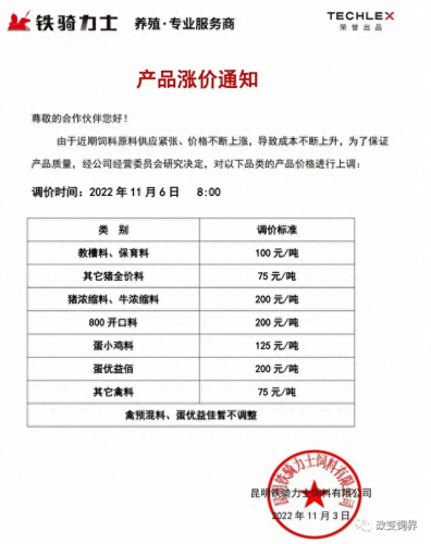 中国前十大名牌牛饲料排名(牛饲料品牌十大排名)插图71