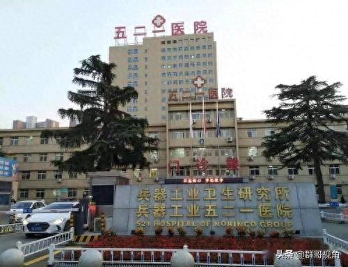 西安妇科排名前十(西安妇科最厉害的医院)插图28