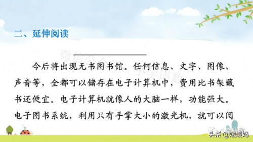 信服的近义词是什么(信服的意思)插图84