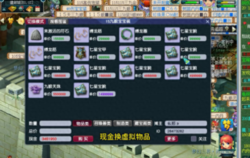 口袋版梦幻西游(口袋版梦幻西游怎么玩)插图2