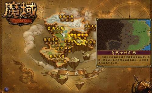 魔域火山boss分布图2020(魔域野外boss分布)插图1