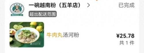 外卖企业排名前十(成都外卖单量排名区域)插图26
