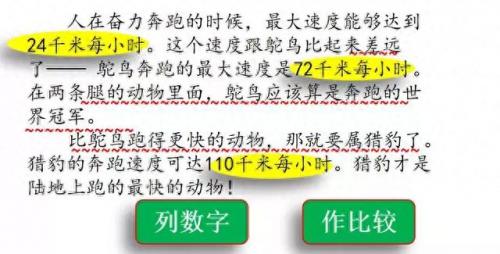 奔的多音字组词(奔多音字怎么区分)插图28
