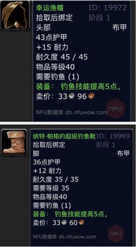 WOW鱼竿(魔兽世界一级鱼竿)插图5