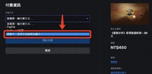 wow点卡充值(魔兽世界亚服点卡充值)插图4