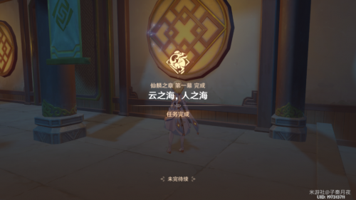 原神璃月声望海上拾玉触发任务(璃月声望任务全攻略图片)插图1