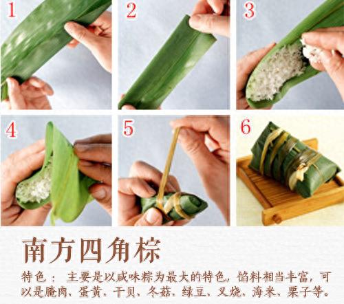 粽子包法大全 图解(六种粽子的包法图解)插图1