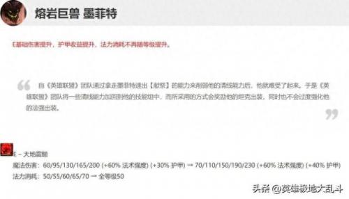 石头人出装ap(杰斯对线ap石头人)插图2