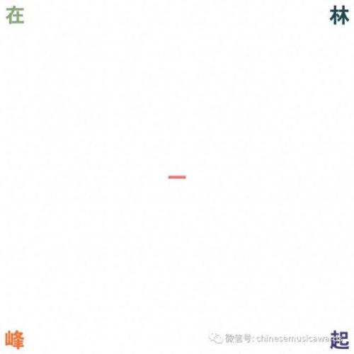 刘紫玲专辑(刘紫玲最红红歌30首)插图14