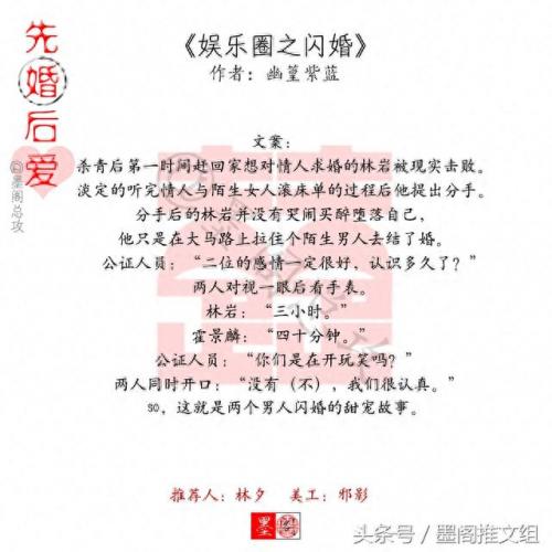 差强人意的婚姻番外(差强人意番外完结)插图3