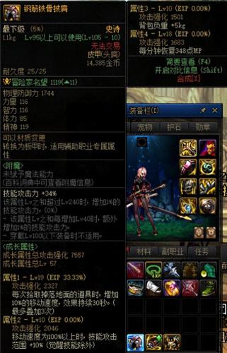 dnf钢筋铁骨(dnf钢筋铁骨技能)插图4