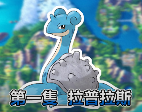 宠物小精灵珍珠(精灵宝可梦钻石与珍珠79集)插图