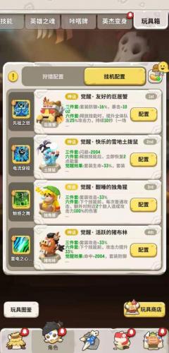 不休的乌拉拉萌新向职业培养入门指引(不休的乌拉拉各个职业怎么加点)插图12