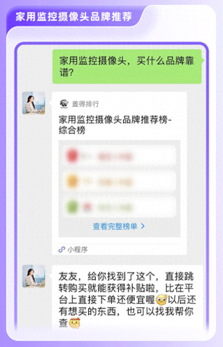实时监控排名前十(云监控排行)插图2