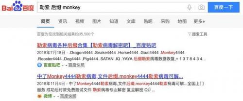 中了勒索病毒能恢复吗(发现中了勒索病毒如何应急处理)插图10