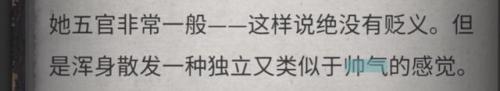 犯罪大师侦探联盟(犯罪侦探电影)插图16