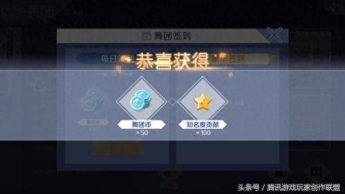炫舞舞团职位名字(炫舞舞团人物名字)插图1