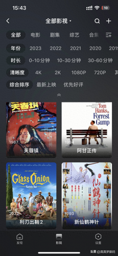 数码影视(长河数码影视app)插图7