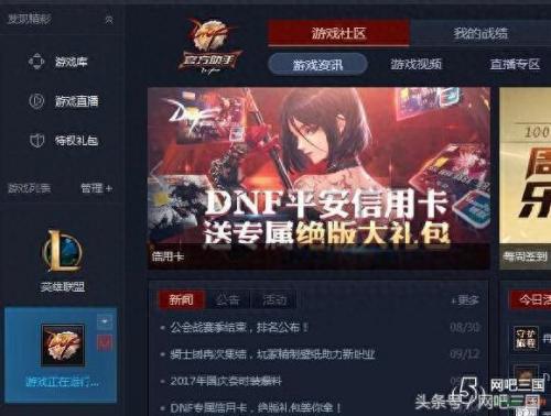 dnf老是未响应(dnf未响应解决方法)插图1