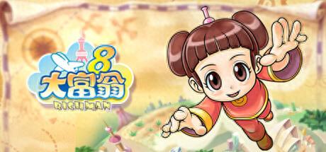 大富翁7(大富翁8)插图4