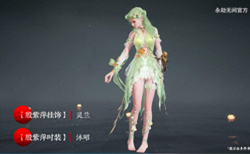 永劫时装排名前十(永劫更新时装图鉴)插图5