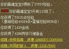 梦幻西游练级地点(炼兽点升级对照表)插图3