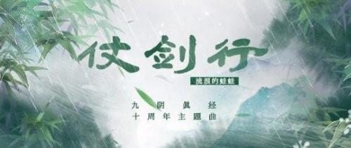 2021九阴真经门派选择(九阴真经哪个门派好2021)插图4
