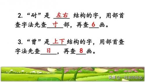 豌怎么组词-(豌可以怎么组词语)插图15