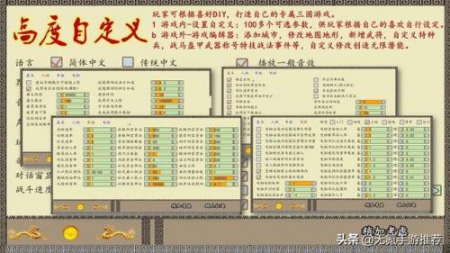 三国策略单机版手游(三国策略单机版)插图4