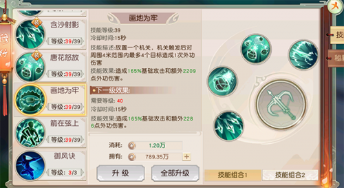 侠义道攻略(侠义道手游上线)插图6