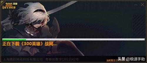 300英雄注册(300英雄规则)插图6