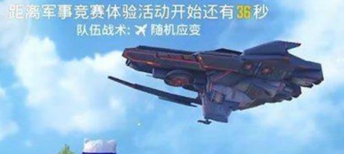 和平精英吉莉冒险之旅活动攻略(和平精英吉莉冒险活动)插图1