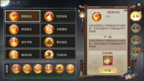 剑仙轩辕志武学系统(剑仙轩辕志详细攻略)插图