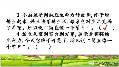 豌怎么组词-(豌可以怎么组词语)插图43