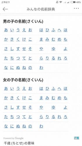 学习日语网(学习日语网手机版)插图18