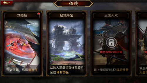 三国群英传快速资源取得方式(三国群英纪开局攻略)插图1